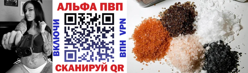 Alfa_PVP VHQ  Салехард 