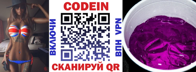 как найти закладки  Салехард  Кодеиновый сироп Lean напиток Lean (лин) 