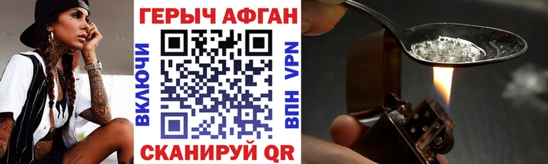 ГЕРОИН хмурый  где найти наркотики  Салехард 