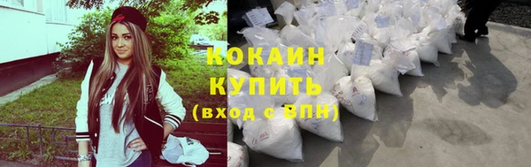 кокаин VHQ Армянск