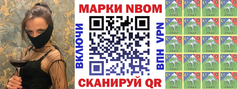 купить закладку  hydra ССЫЛКА  Марки NBOMe 1,8мг  Салехард 